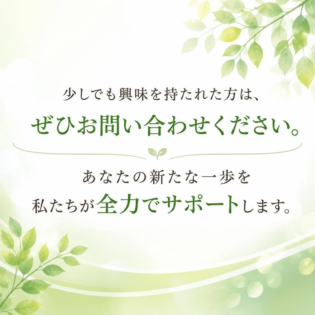 今すぐお問い合わせを！
