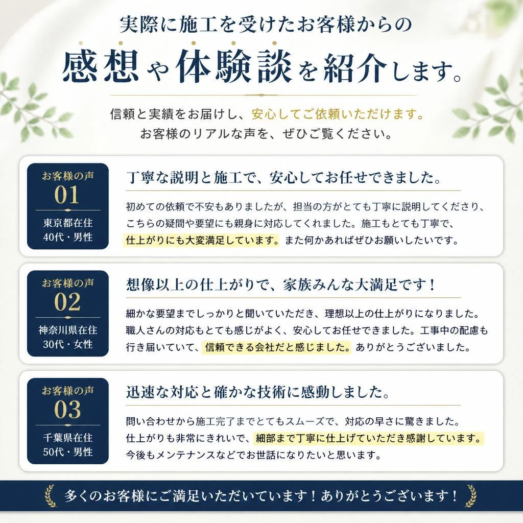 4. お客様の声