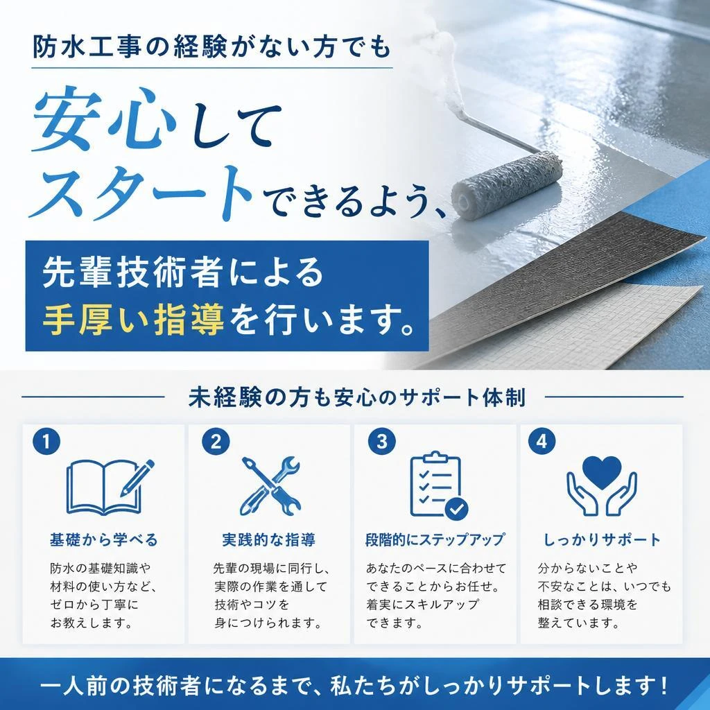 未経験者も安心！充実した研修制度