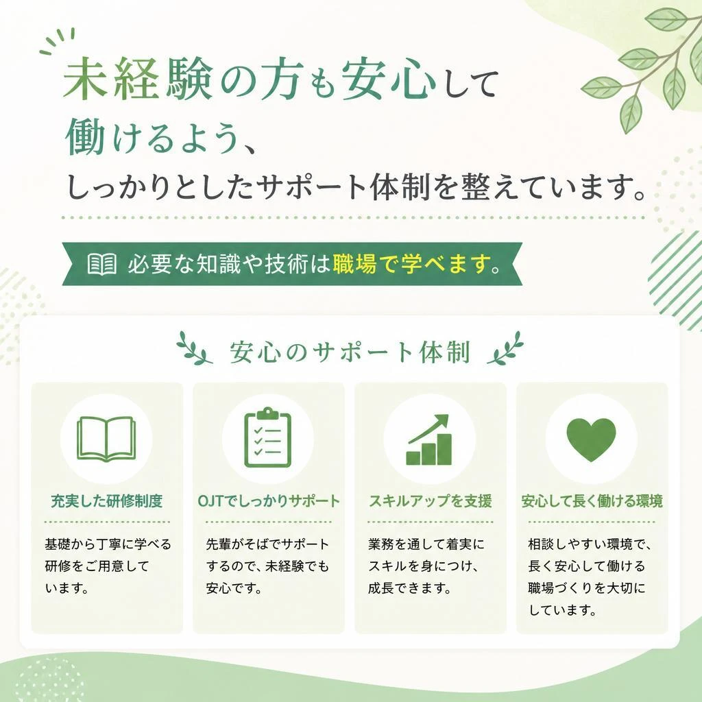 安心・充実のサポート体制