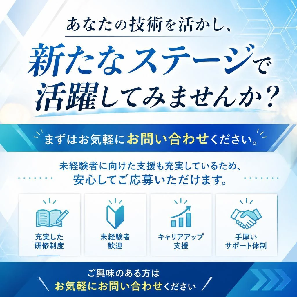 今すぐお問い合わせを！