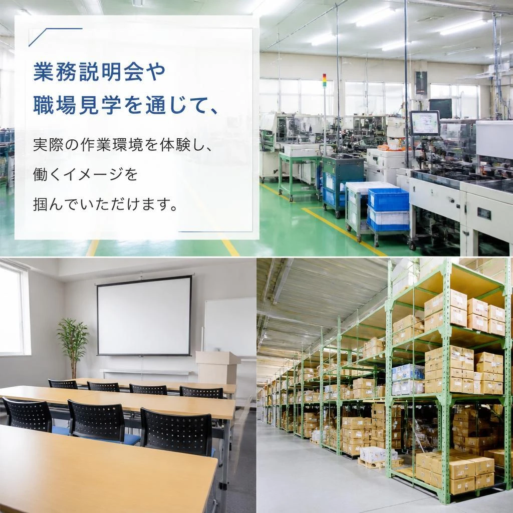 実際の仕事環境を体験