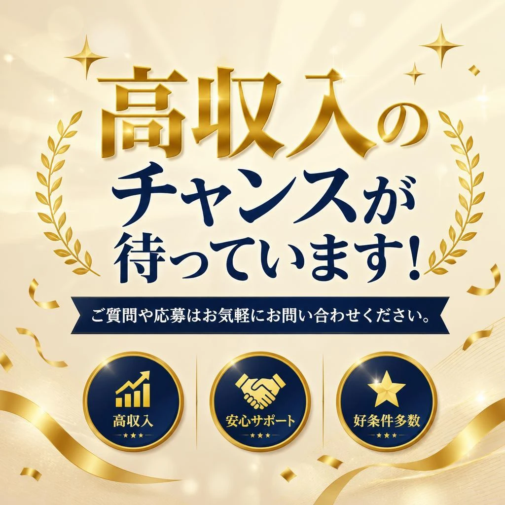 まずはお気軽にお問い合わせ！