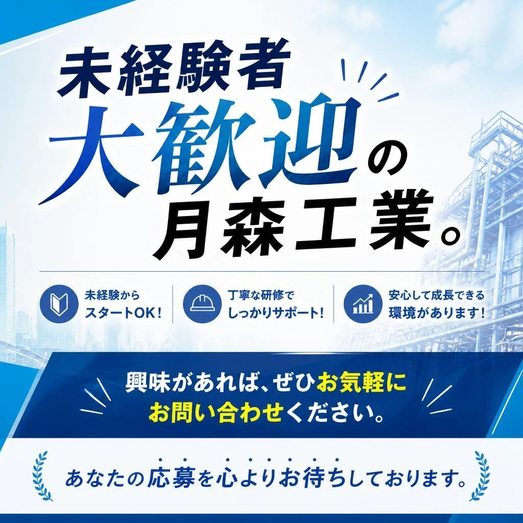 まずはお気軽にお問い合わせを！