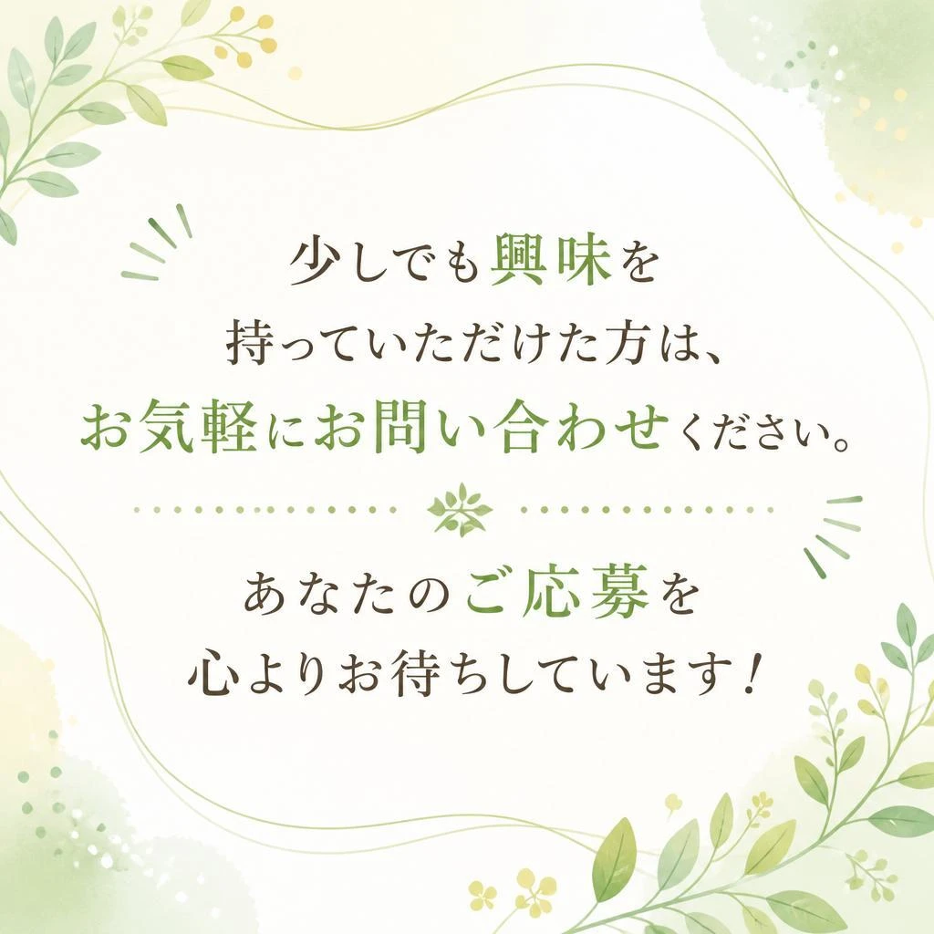 7. お問い合わせはこちらから！