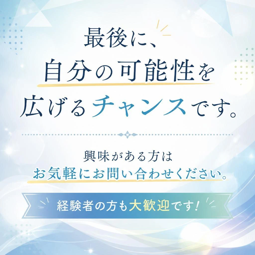 ぜひご応募を！