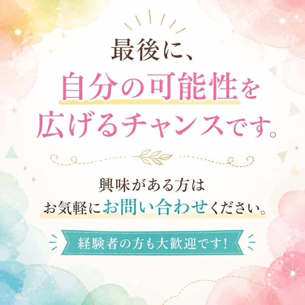 ぜひご応募を！