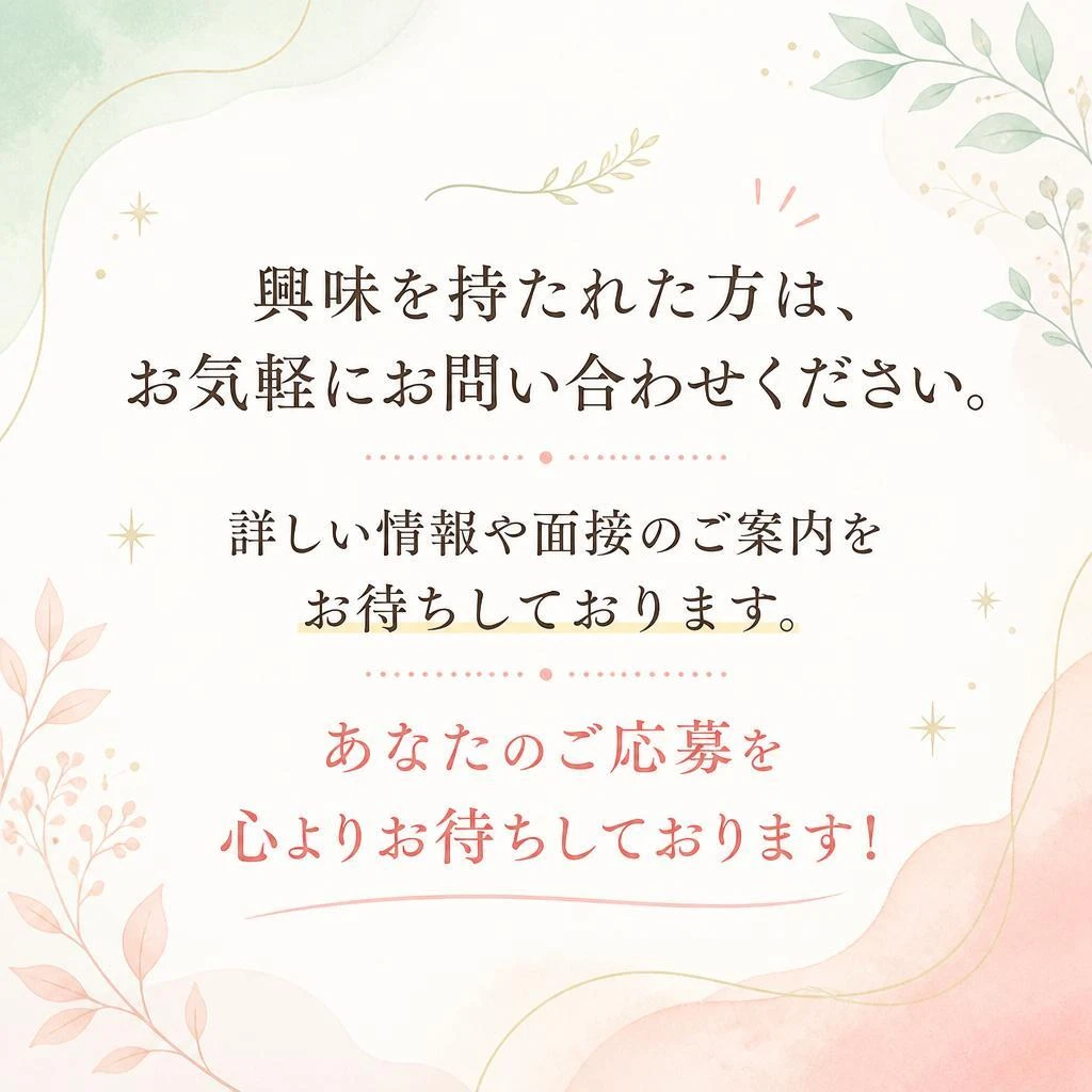 お問い合わせはこちらから