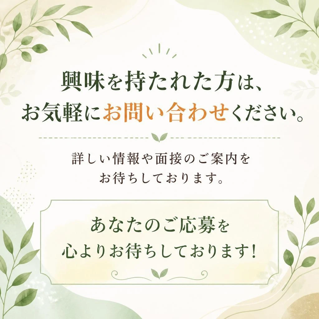 お問い合わせはこちらから