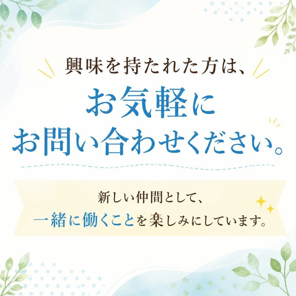 お問い合わせ