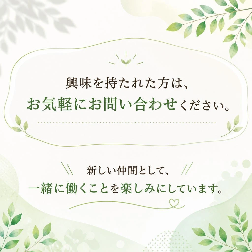 お問い合わせ