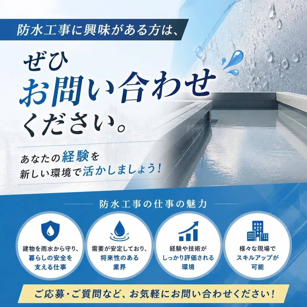 今すぐお問い合わせを！