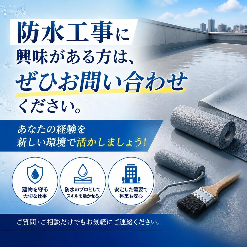 今すぐお問い合わせを！