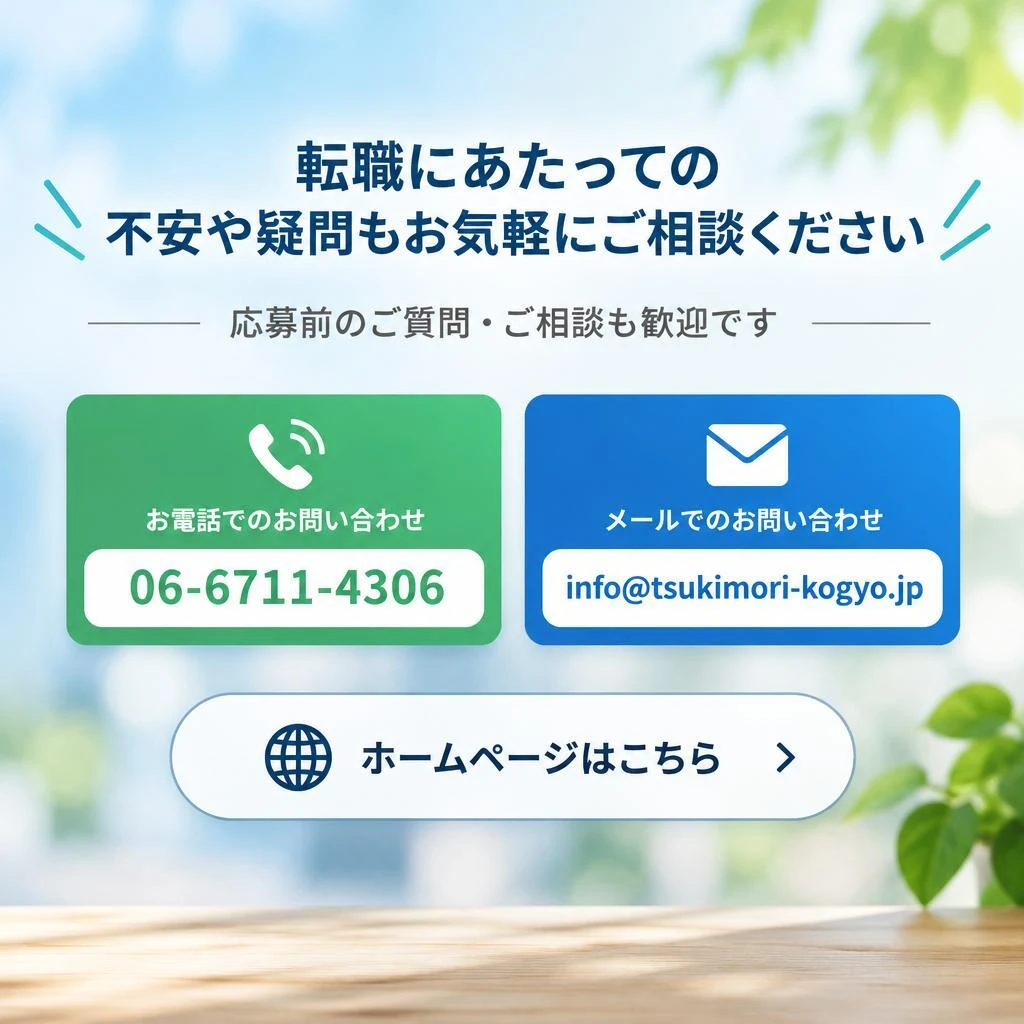 まずは話を聞いてみませんか？気軽にお問い合わせください
